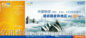 天津【机场登机牌广告】 