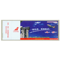 中国联合航空【登机牌广告】 