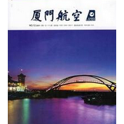 成都【航空杂志广告】设计制作公司 