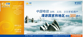 机场国际航线【登机牌广告】国际出港 