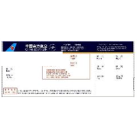 上海【机场登机牌广告】厂家专业制作批发 