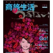 深圳【航空杂志】专业制作批发厂家 