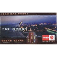 飞机《机场登机牌》 
