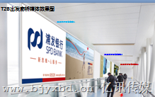 【重庆机场廊桥灯箱广告】广告公司**媒体 