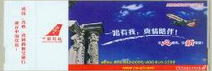 【机场登机牌广告】公司服务热线 