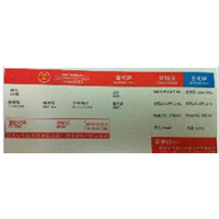 广州【机场登机牌】批发**多少钱 