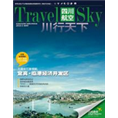 青岛//航空杂志广告 