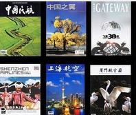 大连//航空杂志广告 