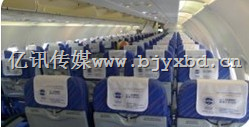 南方航空【座椅头巾广告】 