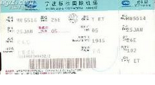 广州【机场登机牌广告】专业制作批发商 