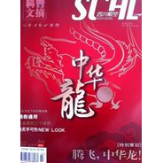 上海【专业生产【航空杂志】批发厂家 