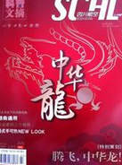 航空杂志广告|**让人喜爱的内容 