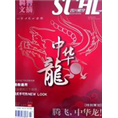 航空杂志广告|**让人喜爱的内容 