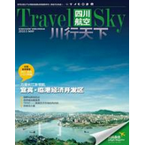 北京【航空杂志广告】生产公司 