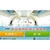 北京【机场WIFI广告】专业设计公司 