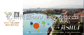 厦门机场【登机牌广告】 