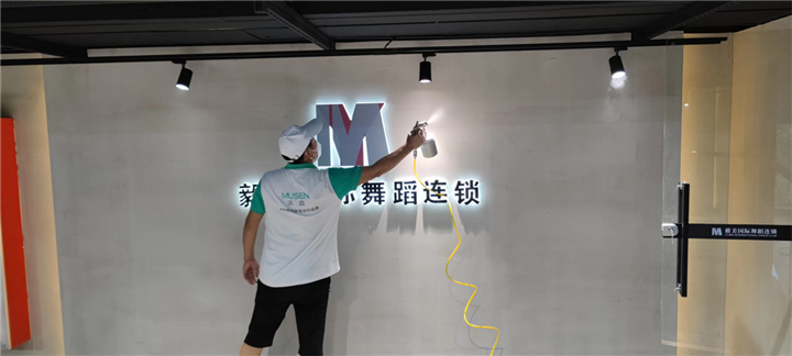 宁波毅美国际舞蹈连锁除甲醛