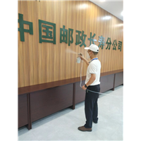 长寿分公司除甲醛