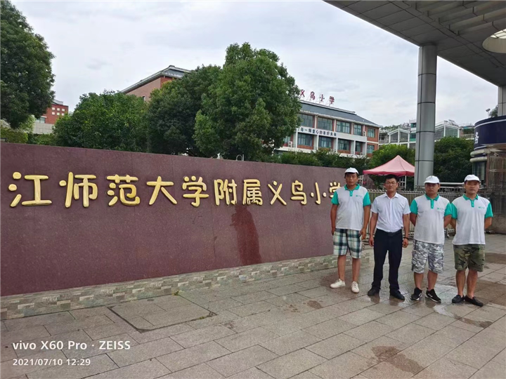 宁波校区除甲醛