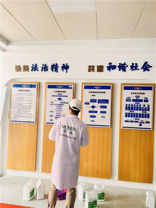 司法局甲醛治理
