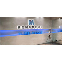 宁波毅美国际舞蹈连锁