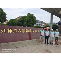 宁波校区除甲醛