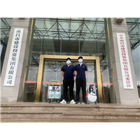 建设投资集团除甲醛