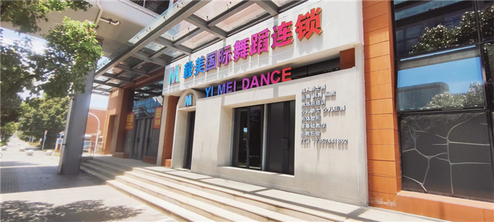 宁波毅美国际舞蹈连锁甲醛检测