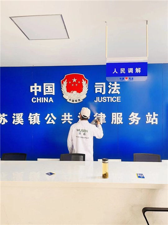 司法局除甲醛