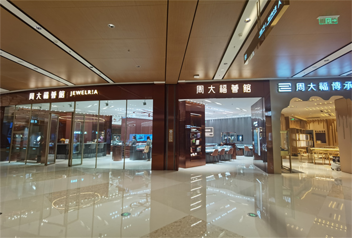 宁波周大福除甲醛