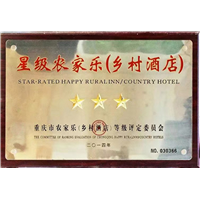 四面山农家乐