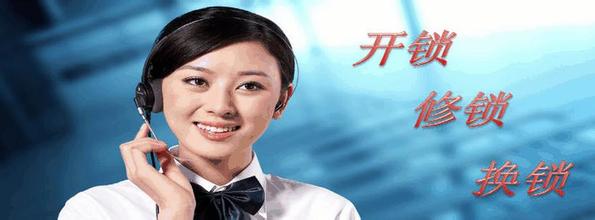 烟台开发区修锁公司3330003
