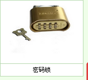 福山换锁电话|烟台福山开换锁电话 