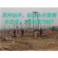 苏州钻井-苏州快速钻井 