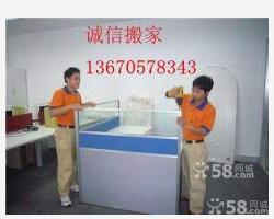 普宁搬家 