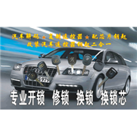 耒阳开锁，耒阳修锁。耒阳开锁公司