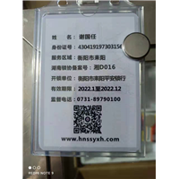 耒阳正规开锁公安备案