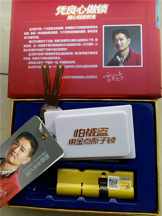耒阳开锁公司 