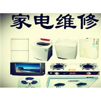 南康家电维修哪里有#电话多少 