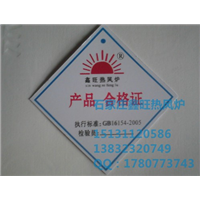 河北新喜热风炉加工厂 