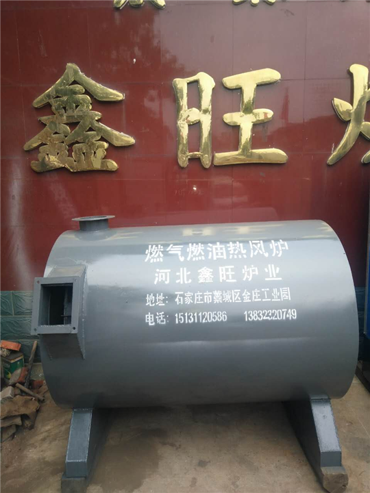 【青岛天然气热风炉】｜青岛天然气热风炉加工厂家 