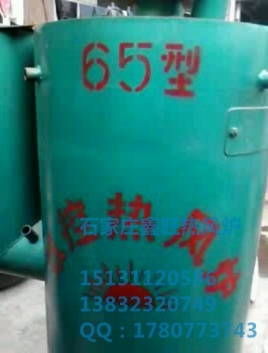 石家庄热风炉厂电话 