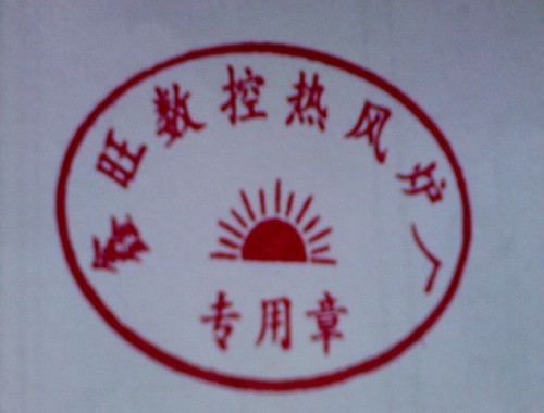 河北燃气热风炉专业生产厂家@河北燃气热风炉供应商 