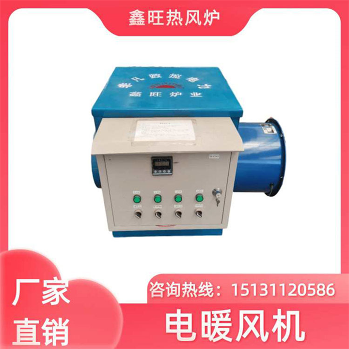 沧州养殖暖风炉