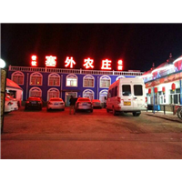 张北草原农家乐—张北坝上草原农家乐