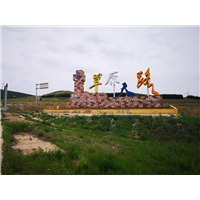 张北草原农家乐