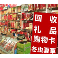 龙泉驿烟酒回收 