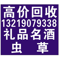 成都烟酒回收 