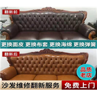 南沙沙发翻新定做