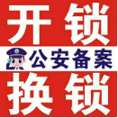 滨州开锁|滨州口碑**的开锁公司 